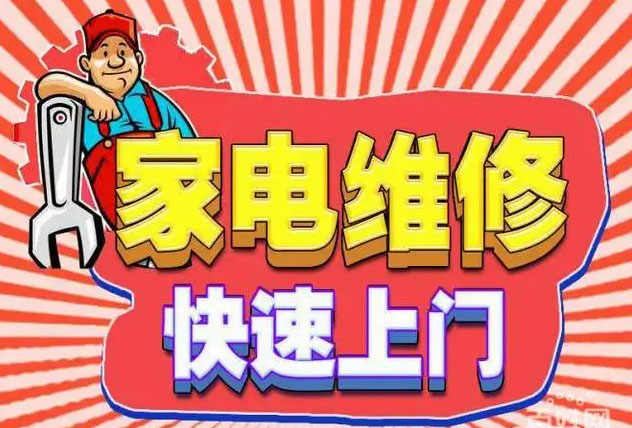 小店龙城大街森歌燃气灶维修